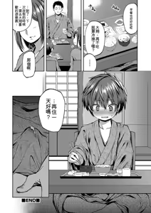 Page 166 of Shounen Seiai - preview thumbnail