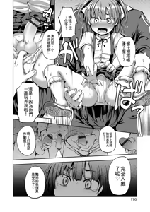 Page 176 of Shounen Seiai - preview thumbnail