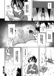 Page 200 of Shounen Seiai - preview thumbnail