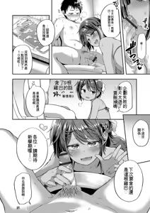 Page 38 of Shounen Seiai - preview thumbnail
