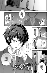 Page 39 of Shounen Seiai - preview thumbnail