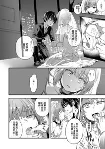 Page 42 of Shounen Seiai - preview thumbnail