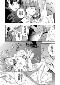 Page 43 of Shounen Seiai - preview thumbnail