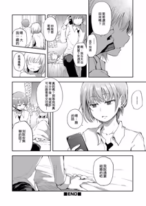 Page 58 of Shounen Seiai - preview thumbnail