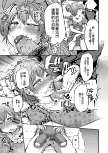 Page 67 of Shounen Seiai - preview thumbnail