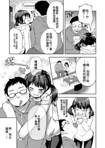 Page 77 of Shounen Seiai - preview thumbnail
