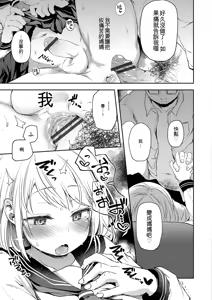 Page 97 of Shounen Seiai - preview thumbnail
