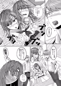 Page 3 of 地味子さんの正体は… - preview thumbnail