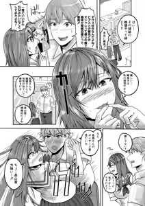 Page 5 of 地味子さんの正体は… - preview thumbnail