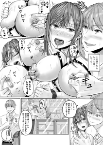 Page 10 of 地味子さんの正体は… - preview thumbnail