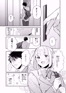 Page 16 of Inuzuka Masaya no Junan Zenpen - preview thumbnail