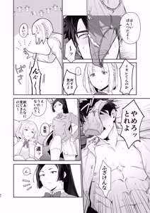 Page 39 of Inuzuka Masaya no Junan Zenpen - preview thumbnail