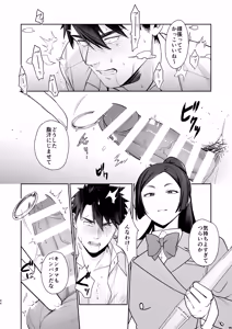 Page 43 of Inuzuka Masaya no Junan Zenpen - preview thumbnail