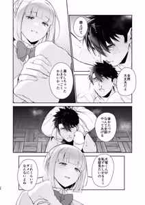 Page 47 of Inuzuka Masaya no Junan Zenpen - preview thumbnail
