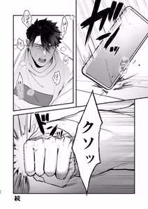 Page 51 of Inuzuka Masaya no Junan Zenpen - preview thumbnail