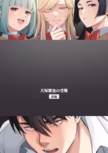 Page 56 of Inuzuka Masaya no Junan Zenpen - preview thumbnail