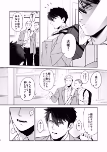 Page 7 of Inuzuka Masaya no Junan Zenpen - preview thumbnail
