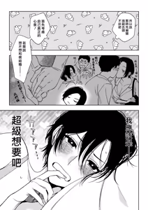 Page 103 of Muramata-san no Aijou - Miss Muramata's Affection | 村又小姐的愛情 - preview thumbnail