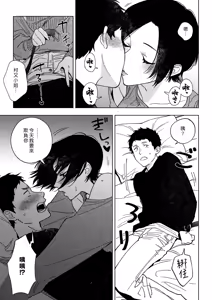 Page 107 of Muramata-san no Aijou - Miss Muramata's Affection | 村又小姐的愛情 - preview thumbnail