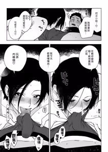 Page 109 of Muramata-san no Aijou - Miss Muramata's Affection | 村又小姐的愛情 - preview thumbnail