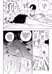Page 114 of Muramata-san no Aijou - Miss Muramata's Affection | 村又小姐的愛情 - preview thumbnail