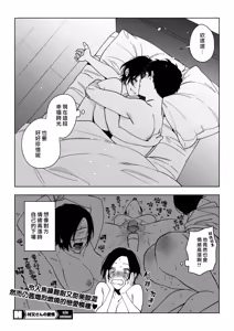 Page 131 of Muramata-san no Aijou - Miss Muramata's Affection | 村又小姐的愛情 - preview thumbnail