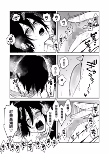 Page 139 of Muramata-san no Aijou - Miss Muramata's Affection | 村又小姐的愛情 - preview thumbnail