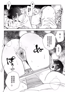 Page 14 of Muramata-san no Aijou - Miss Muramata's Affection | 村又小姐的愛情 - preview thumbnail