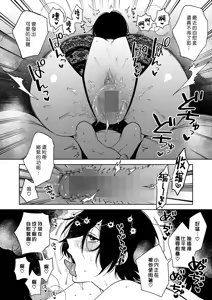 Page 146 of Muramata-san no Aijou - Miss Muramata's Affection | 村又小姐的愛情 - preview thumbnail