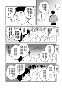 Page 164 of Muramata-san no Aijou - Miss Muramata's Affection | 村又小姐的愛情 - preview thumbnail