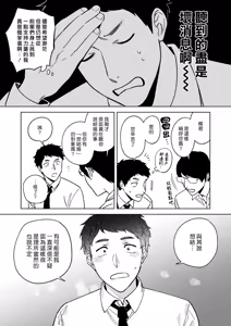 Page 165 of Muramata-san no Aijou - Miss Muramata's Affection | 村又小姐的愛情 - preview thumbnail