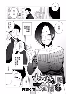 Page 169 of Muramata-san no Aijou - Miss Muramata's Affection | 村又小姐的愛情 - preview thumbnail
