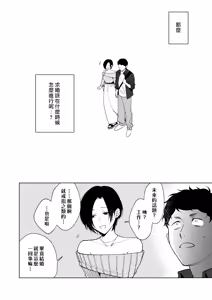 Page 170 of Muramata-san no Aijou - Miss Muramata's Affection | 村又小姐的愛情 - preview thumbnail