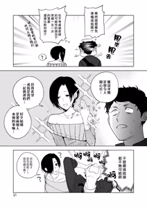 Page 171 of Muramata-san no Aijou - Miss Muramata's Affection | 村又小姐的愛情 - preview thumbnail