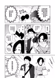 Page 172 of Muramata-san no Aijou - Miss Muramata's Affection | 村又小姐的愛情 - preview thumbnail