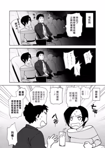 Page 174 of Muramata-san no Aijou - Miss Muramata's Affection | 村又小姐的愛情 - preview thumbnail