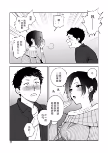 Page 181 of Muramata-san no Aijou - Miss Muramata's Affection | 村又小姐的愛情 - preview thumbnail