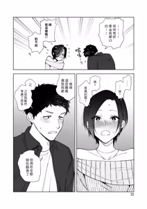 Page 182 of Muramata-san no Aijou - Miss Muramata's Affection | 村又小姐的愛情 - preview thumbnail