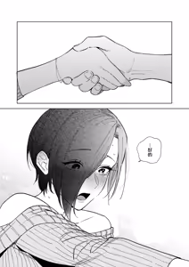 Page 185 of Muramata-san no Aijou - Miss Muramata's Affection | 村又小姐的愛情 - preview thumbnail