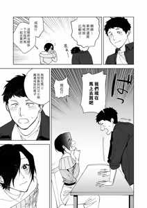 Page 187 of Muramata-san no Aijou - Miss Muramata's Affection | 村又小姐的愛情 - preview thumbnail