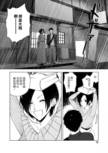 Page 188 of Muramata-san no Aijou - Miss Muramata's Affection | 村又小姐的愛情 - preview thumbnail