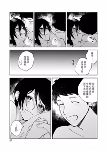 Page 217 of Muramata-san no Aijou - Miss Muramata's Affection | 村又小姐的愛情 - preview thumbnail