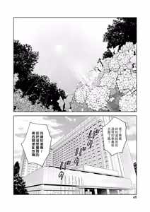 Page 218 of Muramata-san no Aijou - Miss Muramata's Affection | 村又小姐的愛情 - preview thumbnail