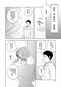 Page 220 of Muramata-san no Aijou - Miss Muramata's Affection | 村又小姐的愛情 - preview thumbnail