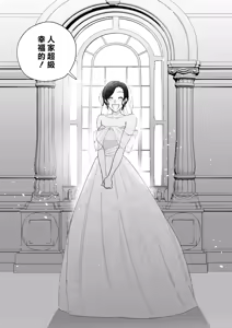 Page 221 of Muramata-san no Aijou - Miss Muramata's Affection | 村又小姐的愛情 - preview thumbnail