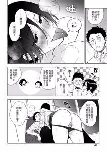 Page 50 of Muramata-san no Aijou - Miss Muramata's Affection | 村又小姐的愛情 - preview thumbnail