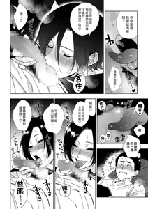 Page 52 of Muramata-san no Aijou - Miss Muramata's Affection | 村又小姐的愛情 - preview thumbnail