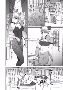 Page 35 of 裏カジノのお嬢様におもちゃにされた私 - preview thumbnail