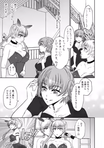 Page 4 of 裏カジノのお嬢様におもちゃにされた私 - preview thumbnail