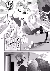 Page 5 of 裏カジノのお嬢様におもちゃにされた私 - preview thumbnail